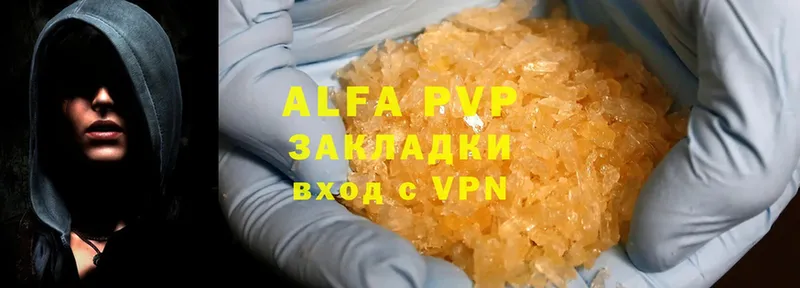 APVP Соль  Донецк 